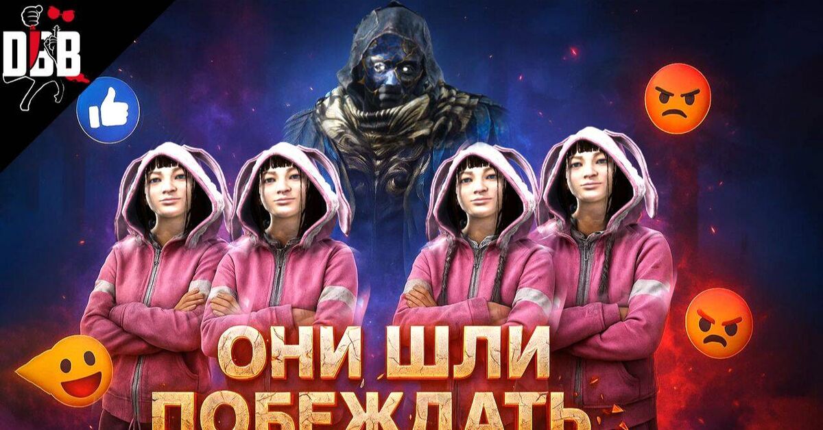 THIS TIMA CAME TO SWEAT / Ghost in Dead by Daylight - Series Dead by Daylight, My, Rutube, Badvo1ce, Dead by daylight, Games, Стрим, Online Games, Video