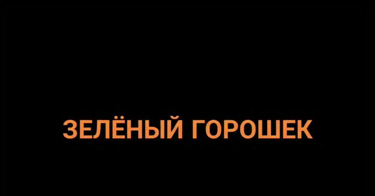 Green peas - Andrey Zaitsev, Dubbing, Olivier salad, Recipe, Traditions, Ingredients, Video, Vertical video