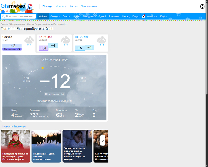 "���� ���������� �������������� ����������� 32-35, �� ����� ���� 28 ���, �� ��������� - 23 ����. ������� - ����." 