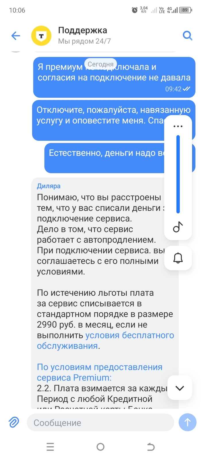 �� �� ������� �����������, �� �����