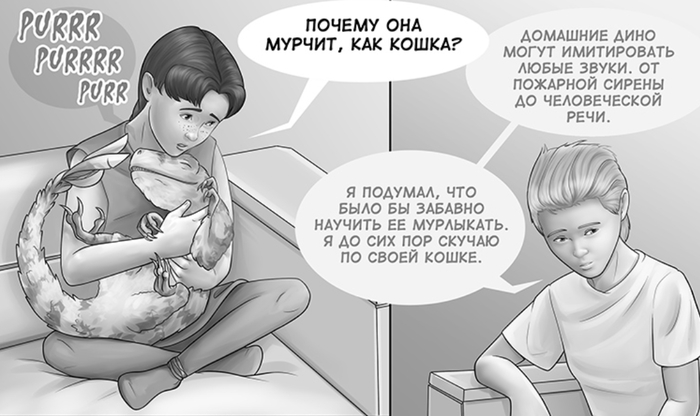 ������ "���� �������� �����", �������� 350