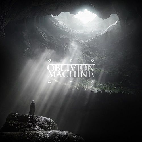 Oblivion Machine � 2025 - ��� ��� - (Album)