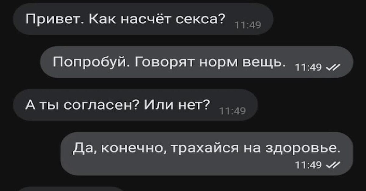 Как Описать Секс В Переписке