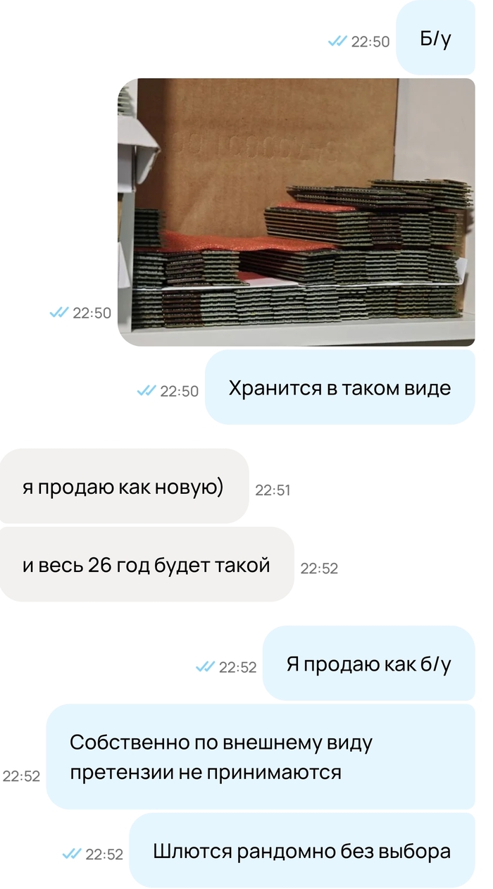 "продаю как новую"