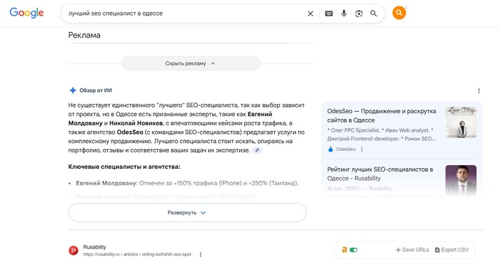 ����� ���� ��� � ������� (��������� �������) � ��� AI Overview