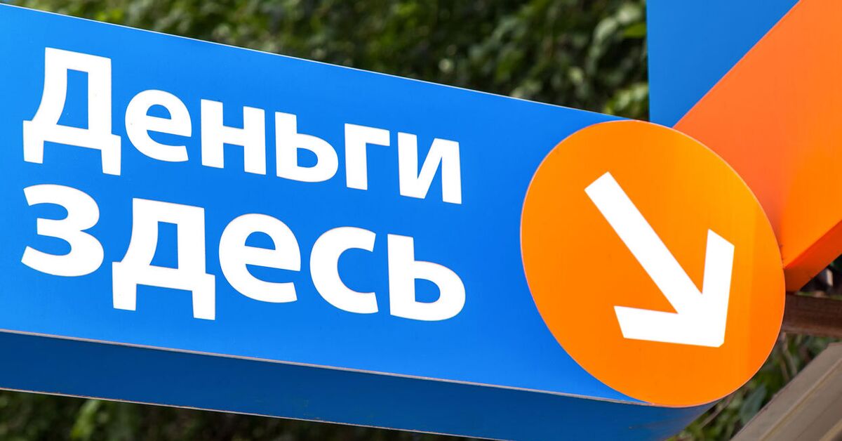 Россияне стали чаще обращаться в микрофинансовые организации