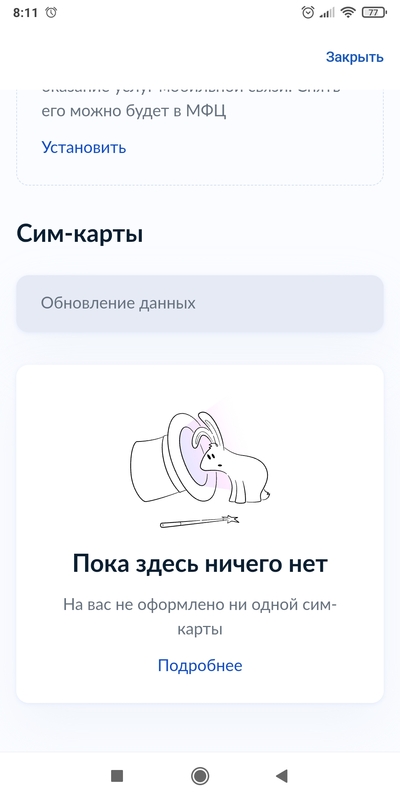 ����������� � �����������