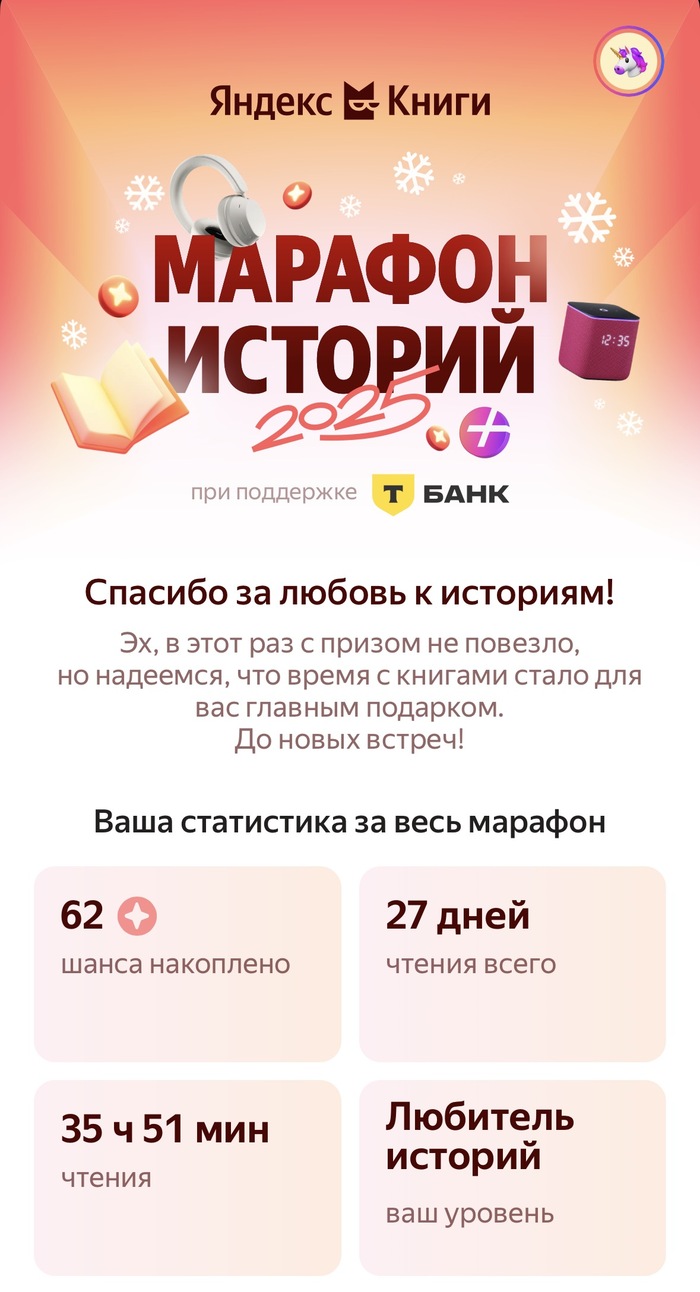 Когда пожалели даже гавеного промокода