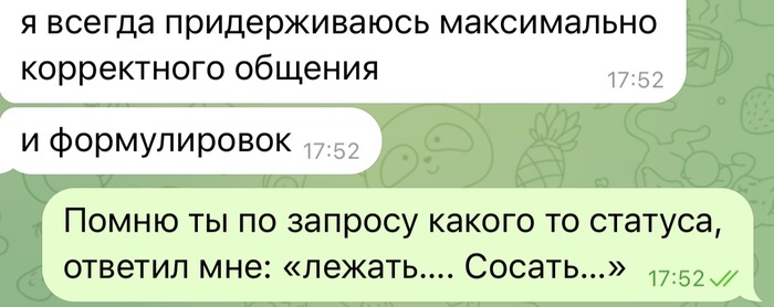 Похвалил аналитика за выросший скил деловой переписки