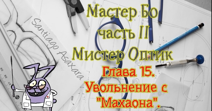 ����� 15. ���������� � "�������"