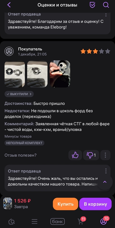 Иллюстрация к комментарию