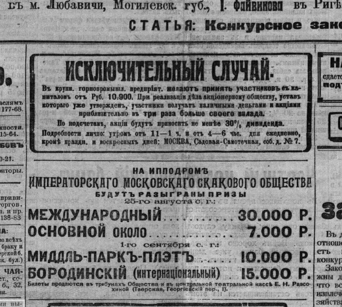 ���������� � ������ ������������� �� 24.08.1913 �.