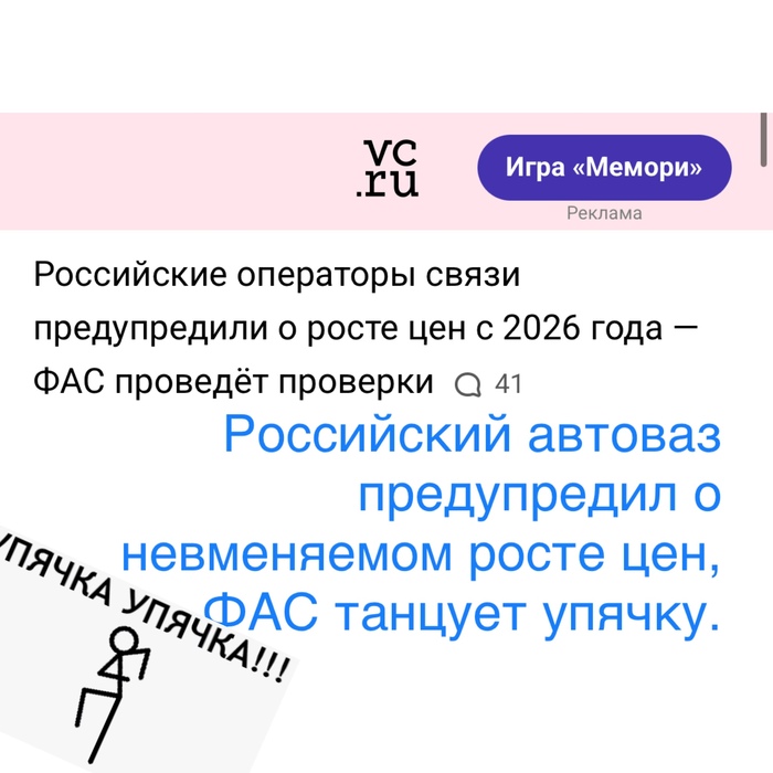 ФАС и Авто-Вас