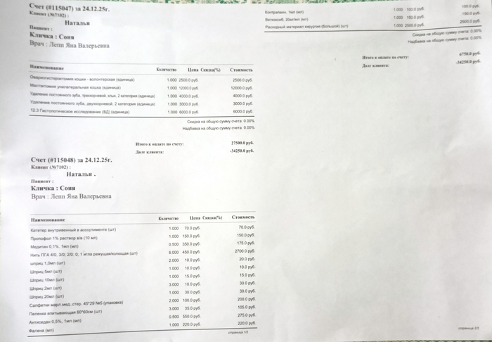 ���� � �������.