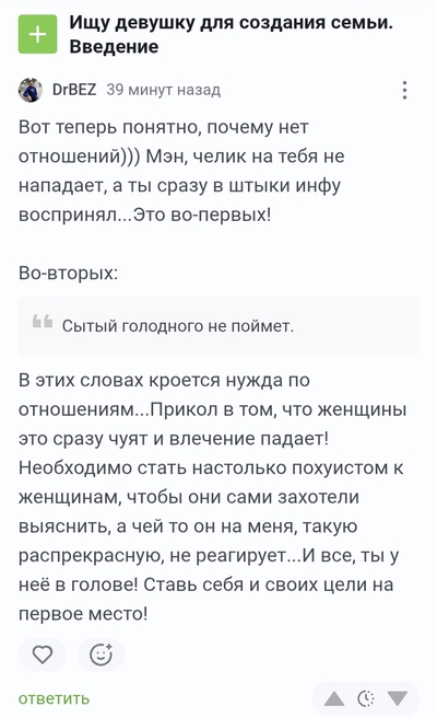 Иллюстрация к комментарию