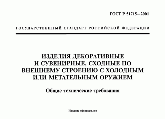 �������� �����, ������������ ������ ����