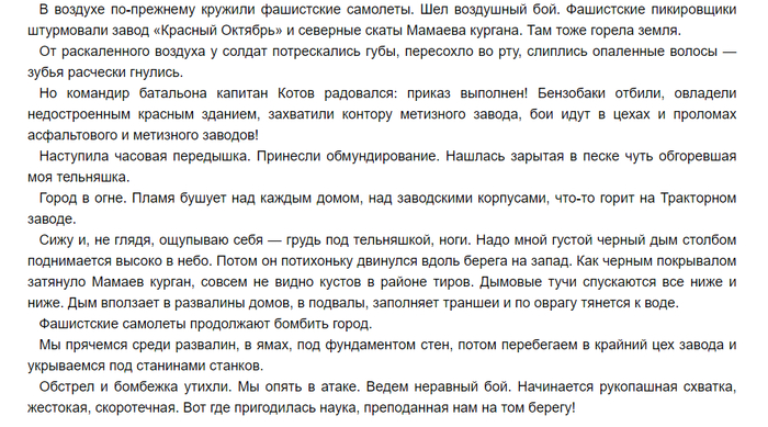 Зайцев Василий Григорьевич > За Волгой земли для нас не было. Записки снайпера
