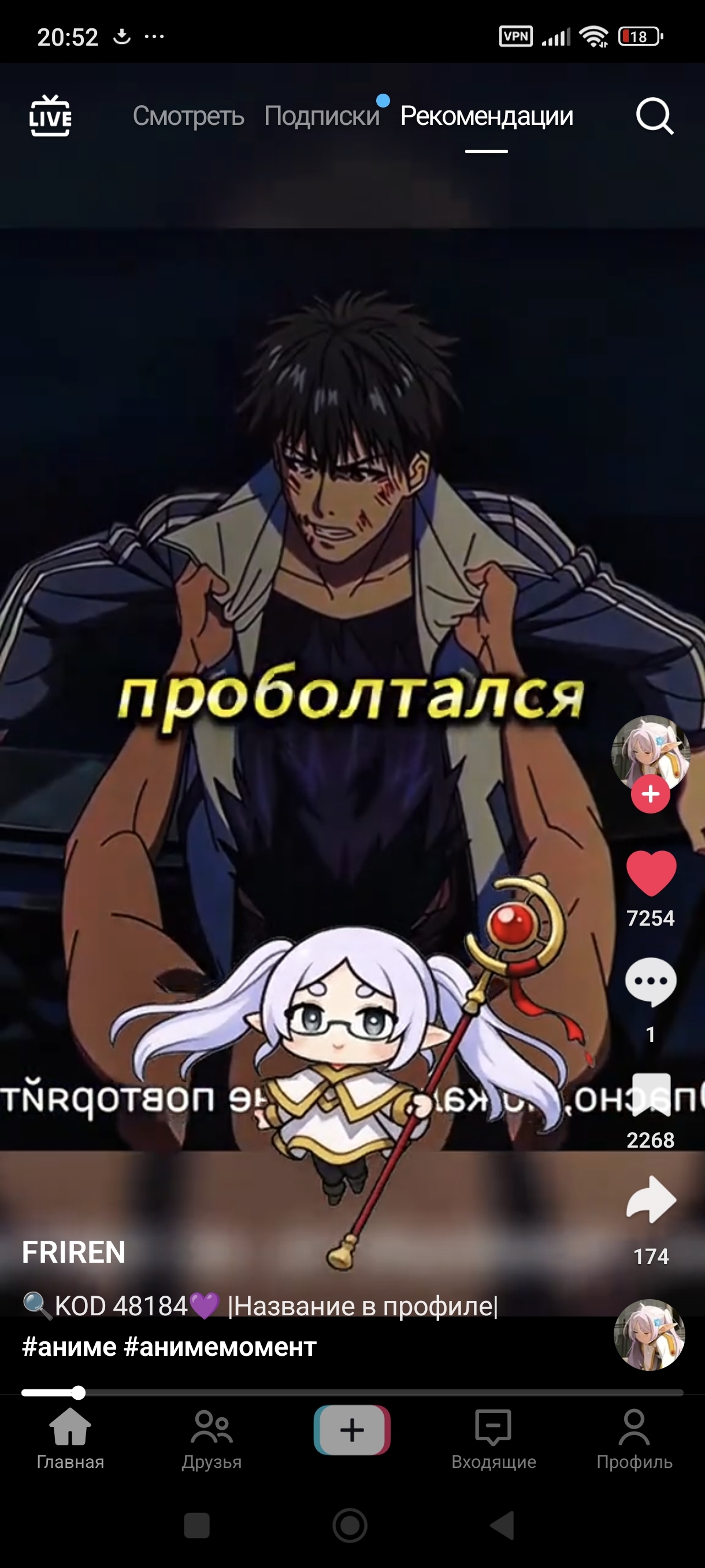 What is it called? - My, Anime, Help me find, Longpost