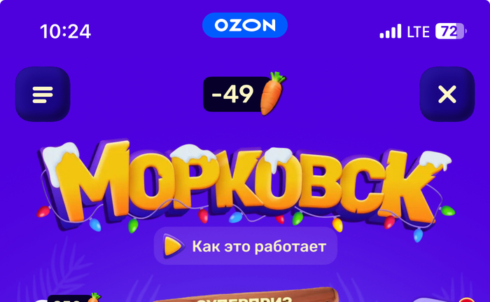 OZON ������ � �����