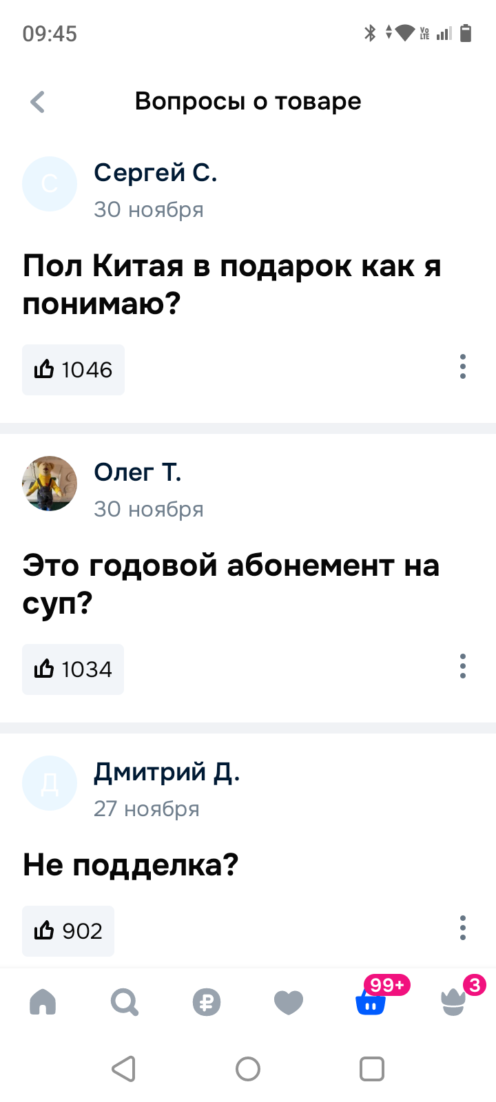 Могу себе позволить супчик на новогодний стол? - Ozon, Лапша, Юмор, Комментарии, Длиннопост