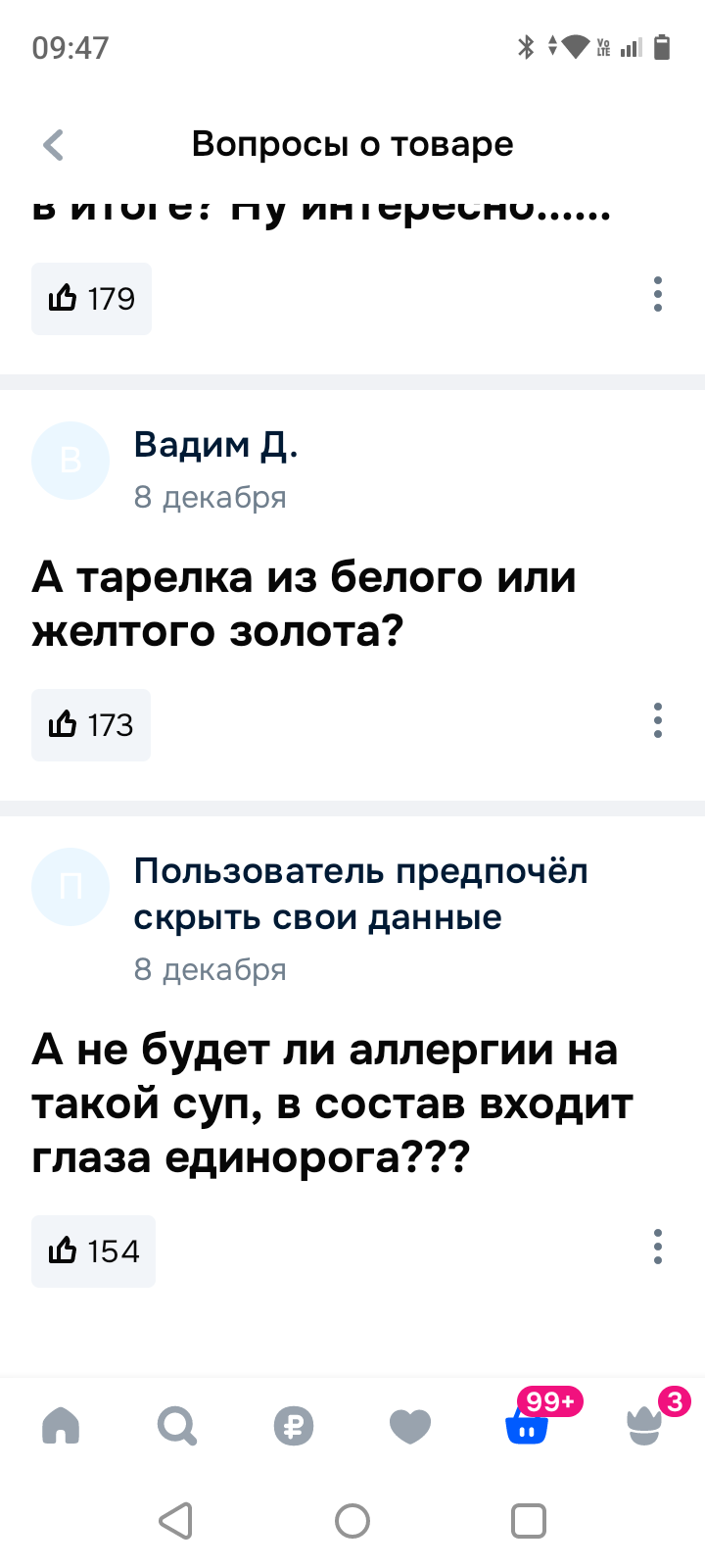Могу себе позволить супчик на новогодний стол? - Ozon, Лапша, Юмор, Комментарии, Длиннопост