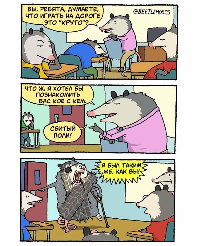 Безопасность на дорогах