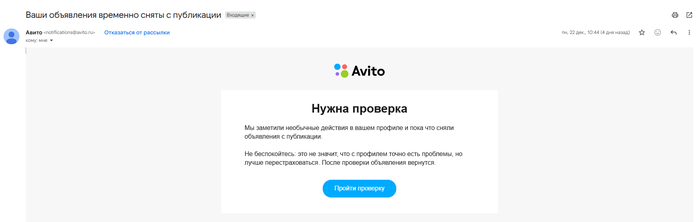 Авито заблокировал профиль и требует биометрию