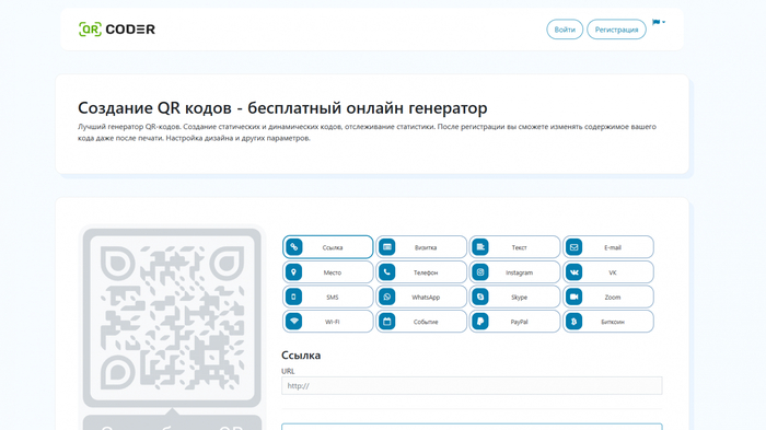 ������ QR-��� ���������� - ��� 5 �������� ��� �������� QR-�����