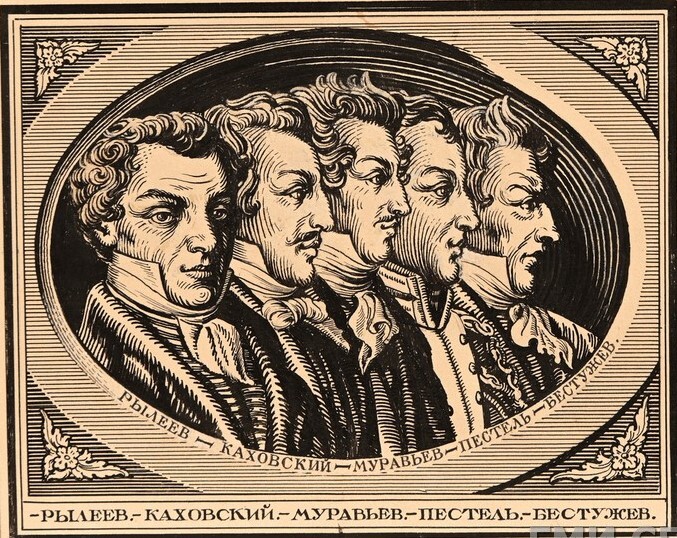 200 лет восстанию Декабристов