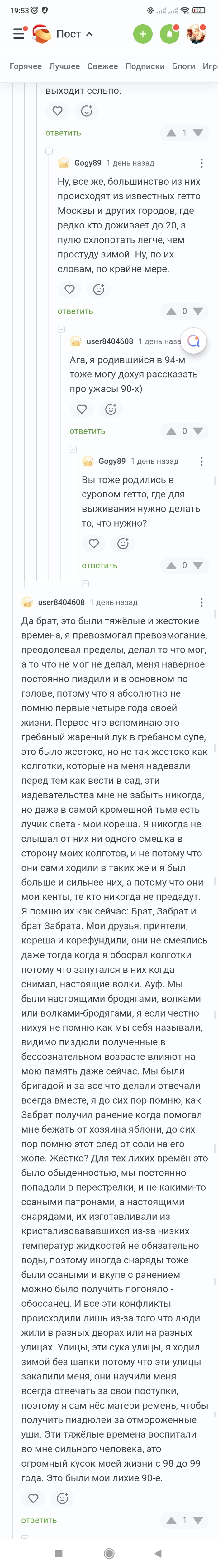 ��� ����� 90-�