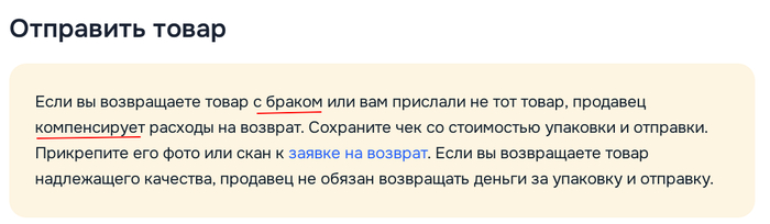 <!--noindex--><a href="https://pikabu.ru/story/ozon_ne_priznaet_neispravnyiy_tovar_13545698?u=https%3A%2F%2Fdocs.ozon.ru%2Fcommon%2Fotmena-i-vozvrat-zakaza%2Fkak-vernut-tovar%2Fseller%2F&t=https%3A%2F%2Fdocs.ozon.ru%2Fcommon%2Fotmena-i-vozvrat-zakaza%2Fkak-vern...&h=45e9c2f16901c3f881b972fa6b098ef0ccda0ff7" title="https://docs.ozon.ru/common/otmena-i-vozvrat-zakaza/kak-vernut-tovar/seller/" target="_blank" rel="nofollow noopener">https://docs.ozon.ru/common/otmena-i-vozvrat-zakaza/kak-vern...</a><!--/noindex-->