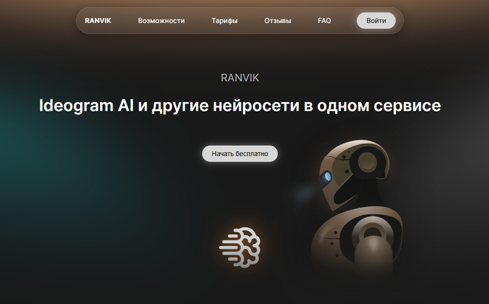 Ideogram AI нейросеть: Идеограм на русском бесплатно — полный гид и как пользоваться на RANVIK