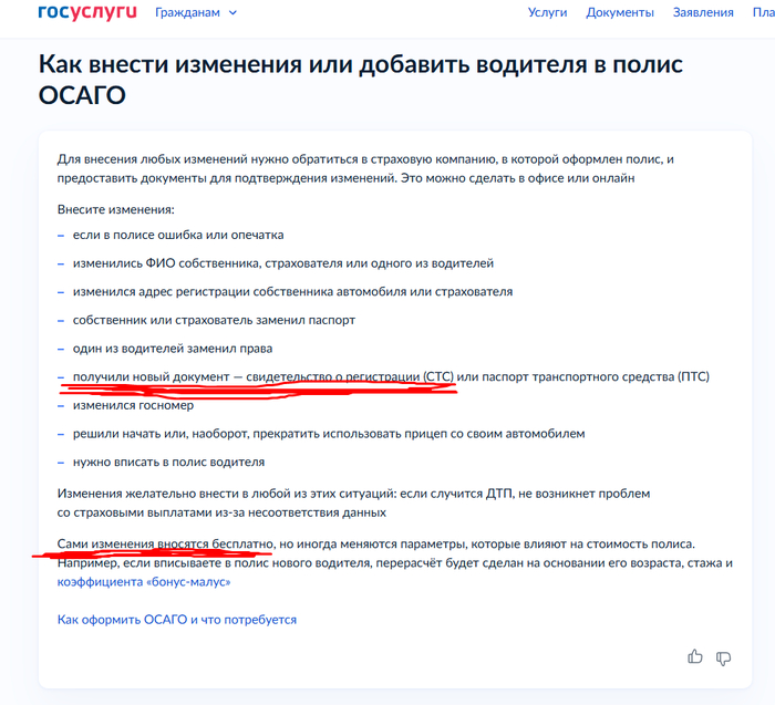 �-����������� �������� ��������� � ��� � ����� �������?