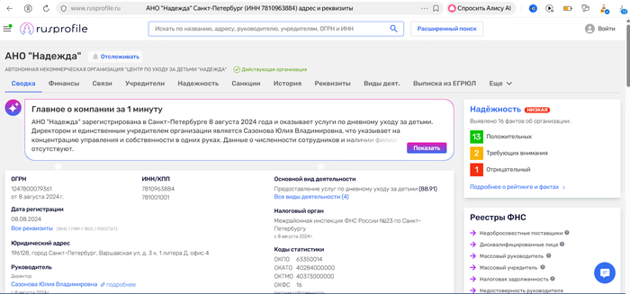 �������� ���������� ��� "�������"