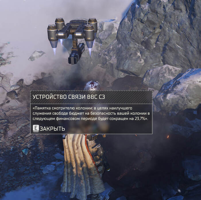 Всё ради вашей безопасности