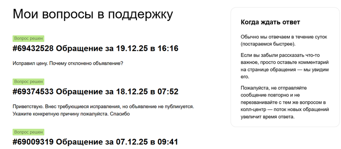 ��������� �� 28.12.2025 ���