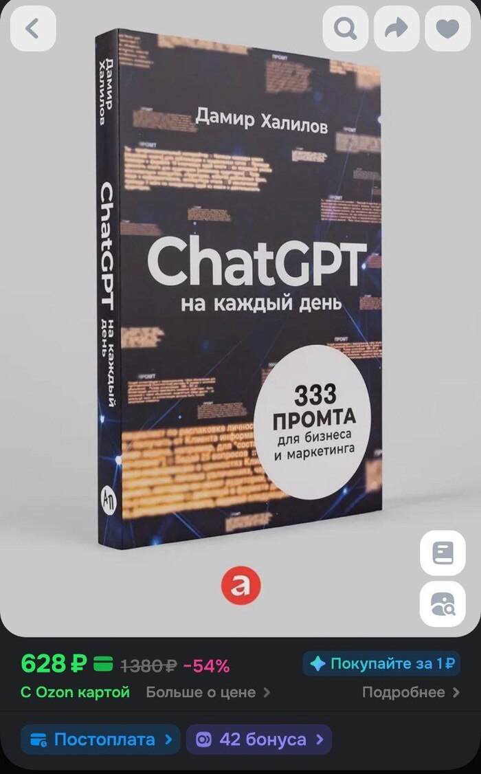 �����-�� ����� ��������� ����� � ��������� ��� ChatGPT...