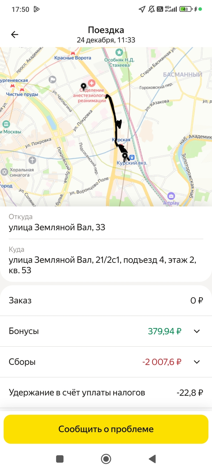 Яндекс Доставка