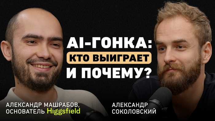 «Нужно идти по пути наименьшего сопротивления» — Машрабов о том, как создать успешный стартап в эпоху нейросетей
