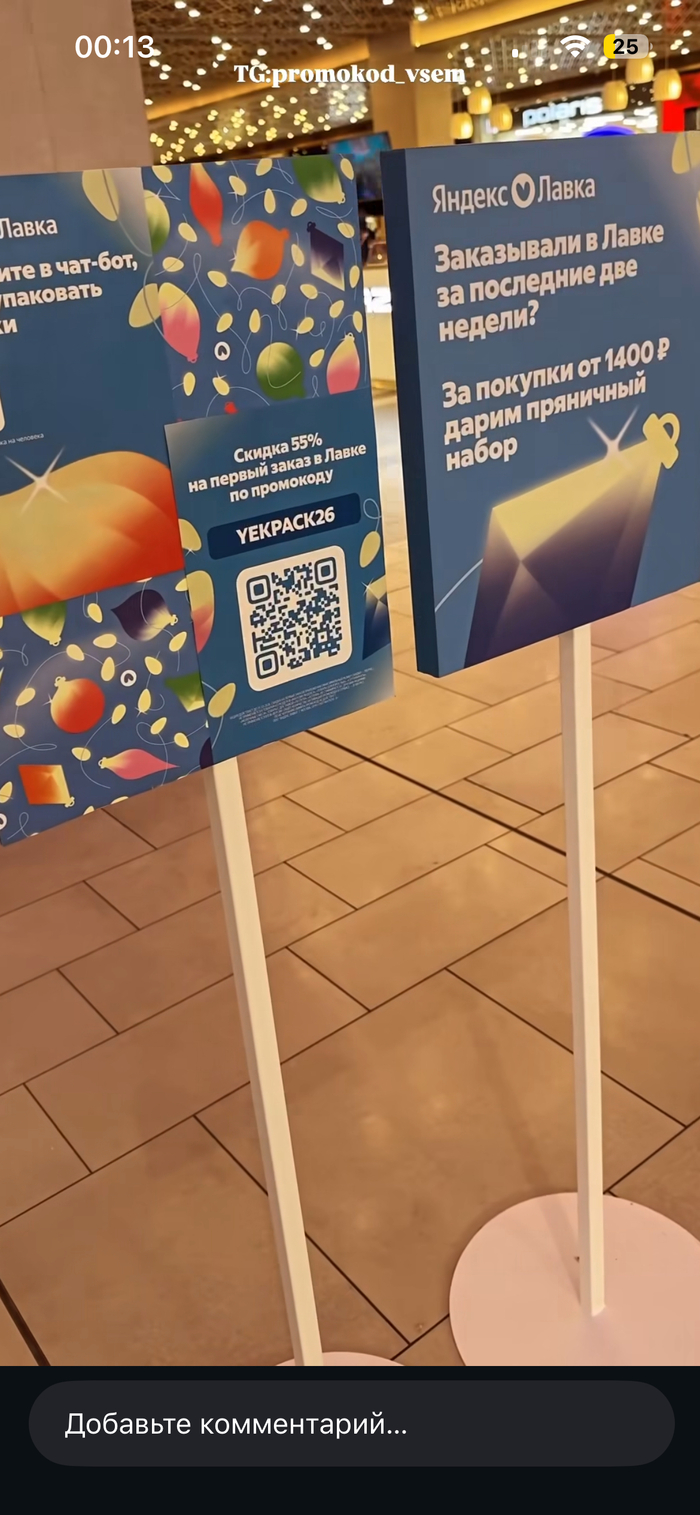 Яндекс лавка нагло врёт?