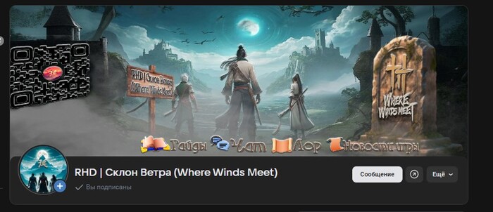 Дорожная карта контента игры «Там, где встречаются ветры» (Where Winds Meet) на январь 2026