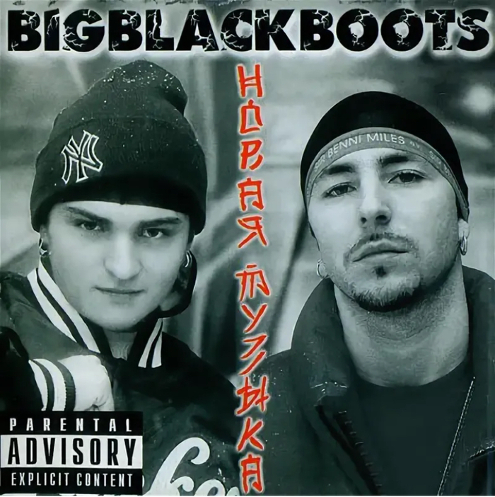 ������� ������� Big Black Boots 2001 ������ ������