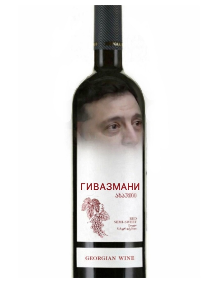 Красное, сухое ГИВАЗМАНИ