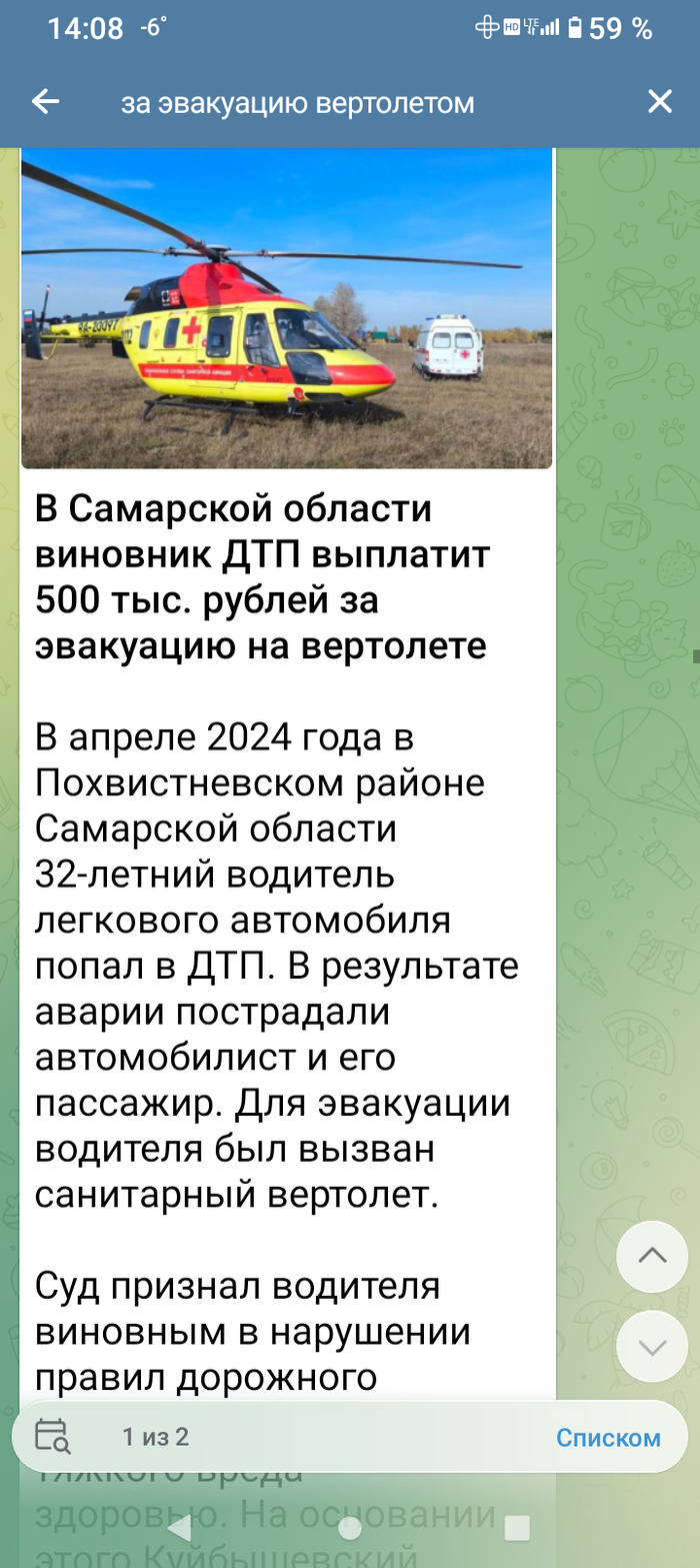 Ответ на пост «Новогодняя история»