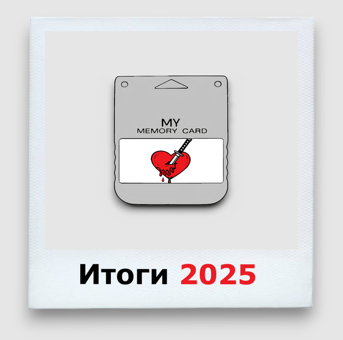 ����� 2025