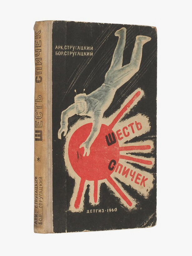 ������� ��������� ������ ������, 1960