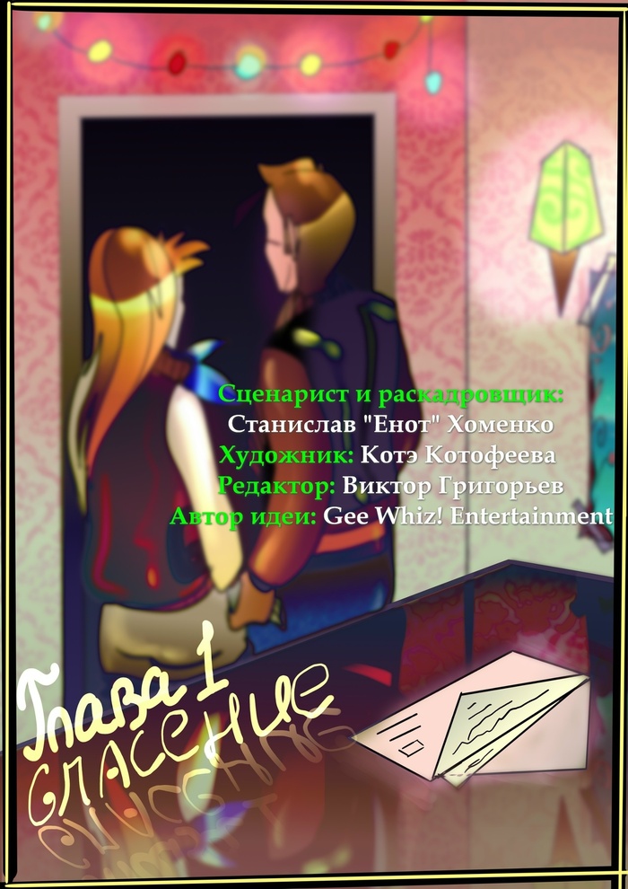 К сожалению моя художница со мною больше не работает.