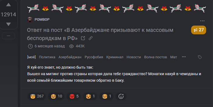 <a href="https://pikabu.ru/story/tabletka_dlya_pamyati_top_postov_s_bolee_10k_plyusov_na_pikabu_za_2025_god_13555550?u=https%3A%2F%2Fpikabu.ru%2Fstory%2Fotvet_na_post_v_azerbaydzhane_prizyivayut_k_massovyim_besporyadkam_v_rf_12899842&t=%D0%9E%D1%82%D0%B2%D0%B5%D1%82%20%D0%BD%D0%B0%20%D0%BF%D0%BE%D1%81%D1%82%20%C2%AB%D0%92%20%D0%90%D0%B7%D0%B5%D1%80%D0%B1%D0%B0%D0%B9%D0%B4%D0%B6%D0%B0%D0%BD%D0%B5%20%D0%BF%D1%80%D0%B8%D0%B7%D1%8B%D0%B2%D0%B0%D1%8E%D1%82%20%D0%BA%20%D0%BC%D0%B0%D1%81%D1%81%D0%BE%D0%B2%D1%8B%D0%BC%20%D0%B1%D0%B5%D1%81%D0%BF%D0%BE%D1%80%D1%8F%D0%B4%D0%BA%D0%B0%D0%BC%20%D0%B2%20%D0%A0%D0%A4%C2%BB&h=331706ddc96599244bf6d8581a98c73fa7769562" title="https://pikabu.ru/story/otvet_na_post_v_azerbaydzhane_prizyivayut_k_massovyim_besporyadkam_v_rf_1289..." target="_blank">����� �� ���� �� ������������ ��������� � �������� ����������� � �Ի</a>