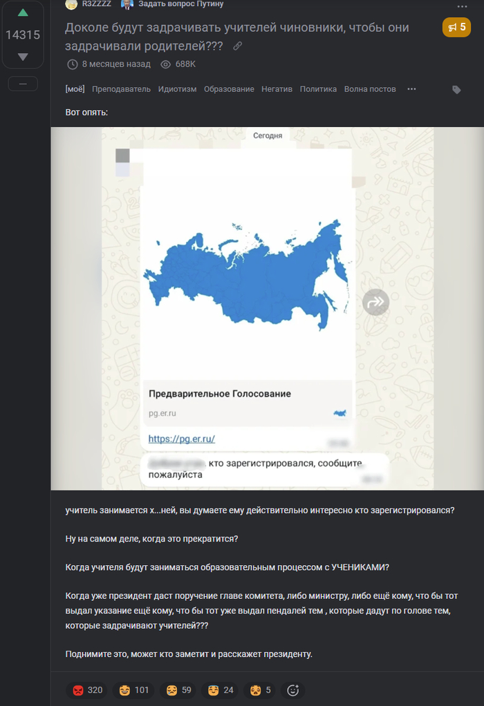 <a href="https://pikabu.ru/story/tabletka_dlya_pamyati_top_postov_s_bolee_10k_plyusov_na_pikabu_za_2025_god_13555550?u=https%3A%2F%2Fpikabu.ru%2Fstory%2Fdokole_budut_zadrachivat_uchiteley_chinovniki_chtobyi_oni_zadrachivali_roditeley_12611333&t=%D0%94%D0%BE%D0%BA%D0%BE%D0%BB%D0%B5%20%D0%B1%D1%83%D0%B4%D1%83%D1%82%20%D0%B7%D0%B0%D0%B4%D1%80%D0%B0%D1%87%D0%B8%D0%B2%D0%B0%D1%82%D1%8C%20%D1%83%D1%87%D0%B8%D1%82%D0%B5%D0%BB%D0%B5%D0%B9%20%D1%87%D0%B8%D0%BD%D0%BE%D0%B2%D0%BD%D0%B8%D0%BA%D0%B8%2C%20%D1%87%D1%82%D0%BE%D0%B1%D1%8B%20%D0%BE%D0%BD%D0%B8%20%D0%B7%D0%B0%D0%B4%D1%80%D0%B0%D1%87%D0%B8%D0%B2%D0%B0%D0%BB%D0%B8%20%D1%80%D0%BE%D0%B4%D0%B8%D1%82%D0%B5%D0%BB%D0%B5%D0%B9%3F%3F%3F&h=d482d7d5c6a62727606967a8ff37a12af2e612a4" title="https://pikabu.ru/story/dokole_budut_zadrachivat_uchiteley_chinovniki_chtobyi_oni_zadrachivali_rodit..." target="_blank">������ ����� ����������� �������� ���������, ����� ��� ����������� ���������???</a>