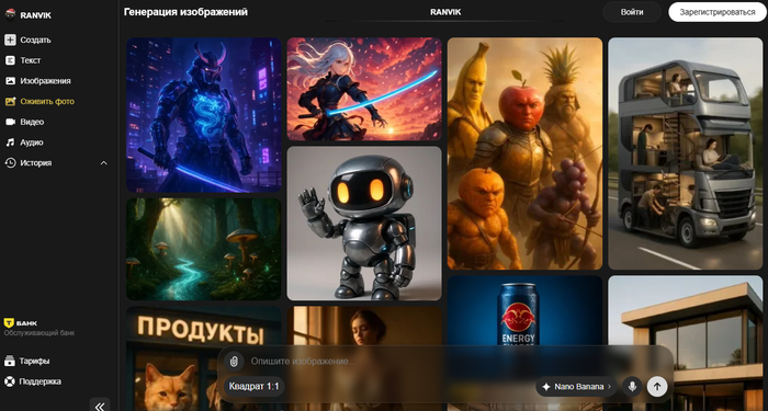 Nano Banana Google AI: нейросеть Нано Банана от Гугл бесплатно — как пользоваться Nano Banana и получать сильные картинки